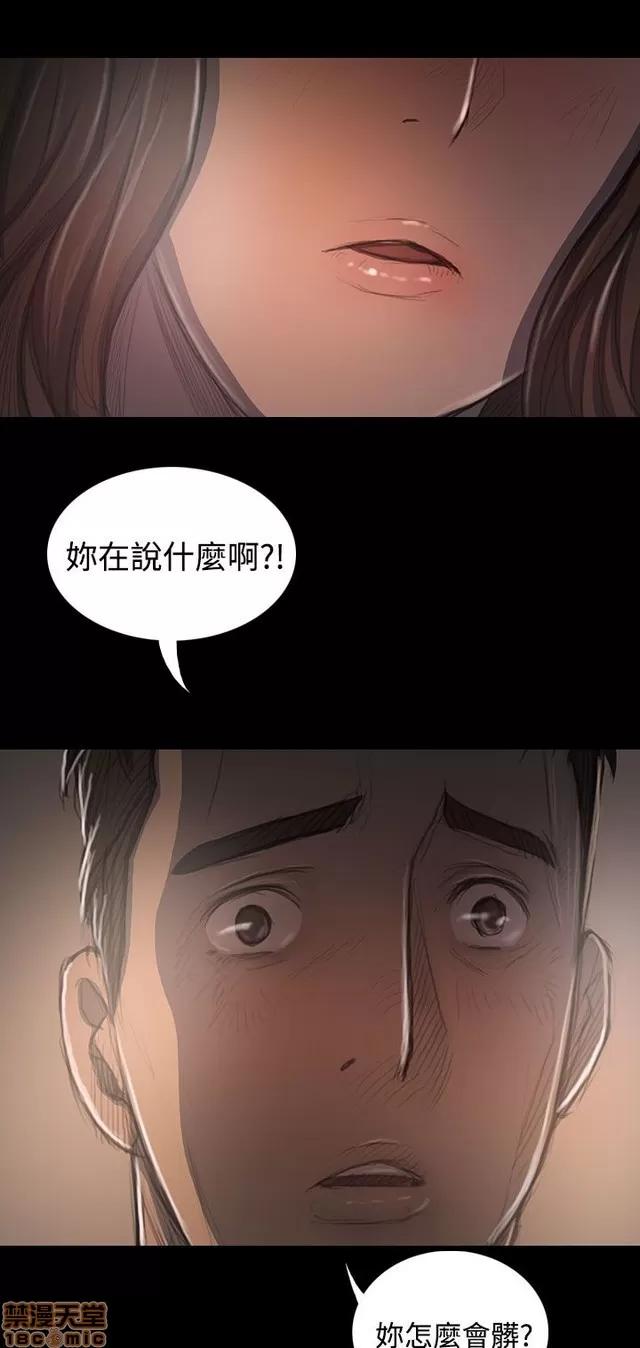 我的姐妹 姊姊: 莲 7 第61页