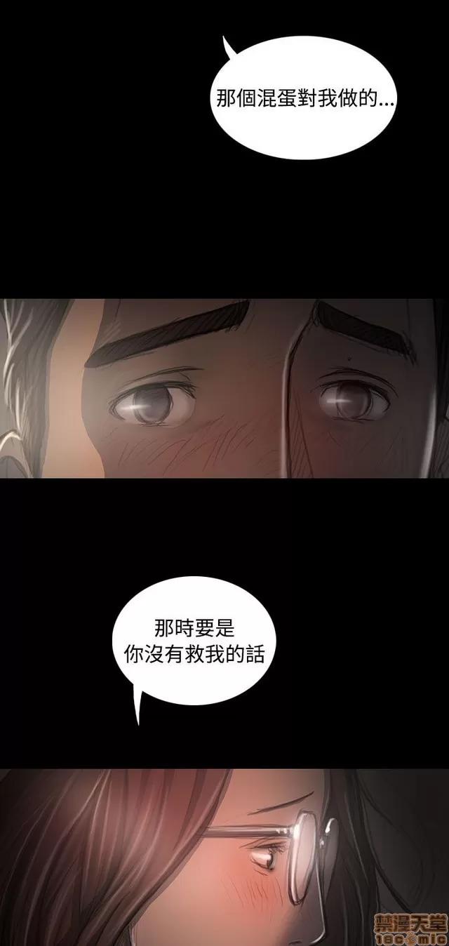 我的姐妹 姊姊: 莲 7 第63页