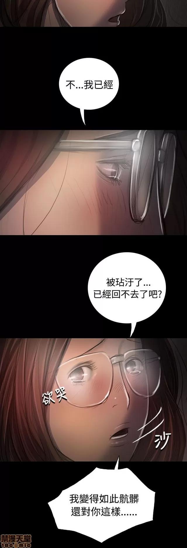 我的姐妹 姊姊: 莲 7 第64页