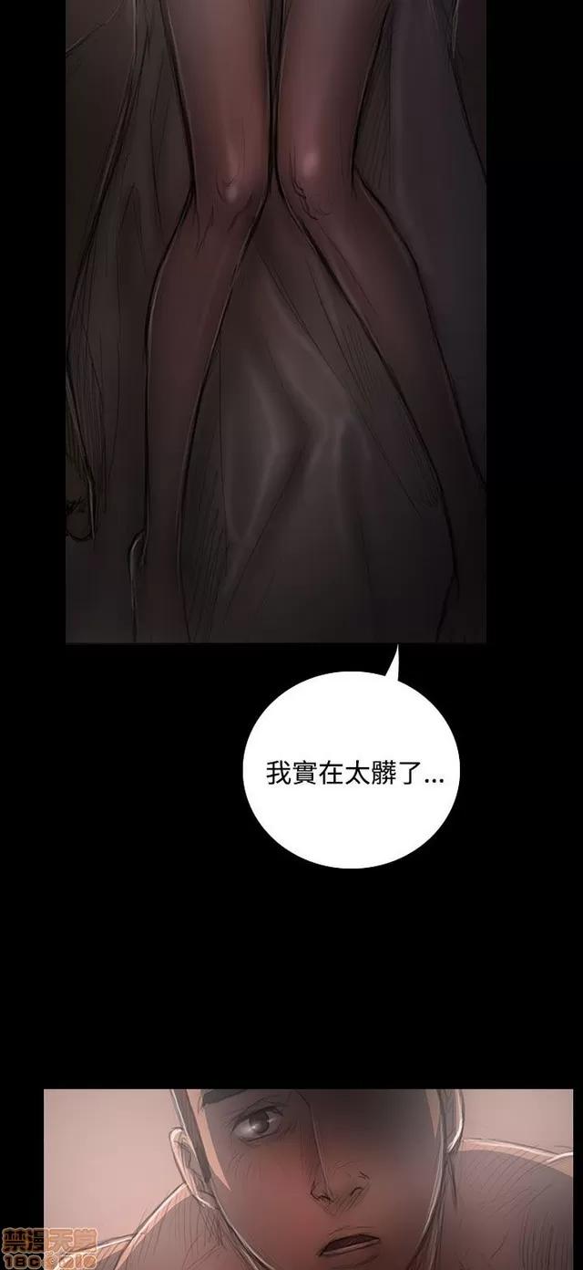 我的姐妹 姊姊: 莲 7 第66页