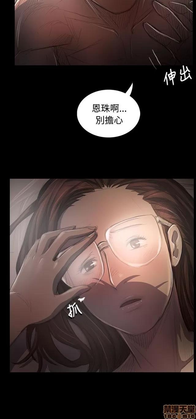 我的姐妹 姊姊: 莲 7 第67页