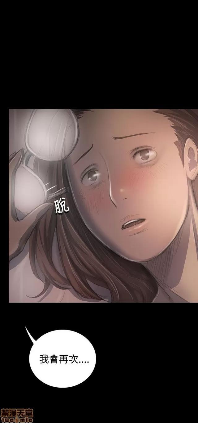 我的姐妹 姊姊: 莲 7 第68页