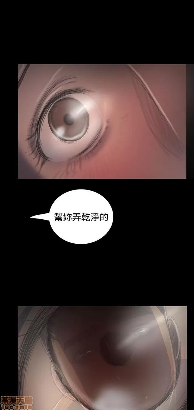 我的姐妹 姊姊: 莲 7 第69页