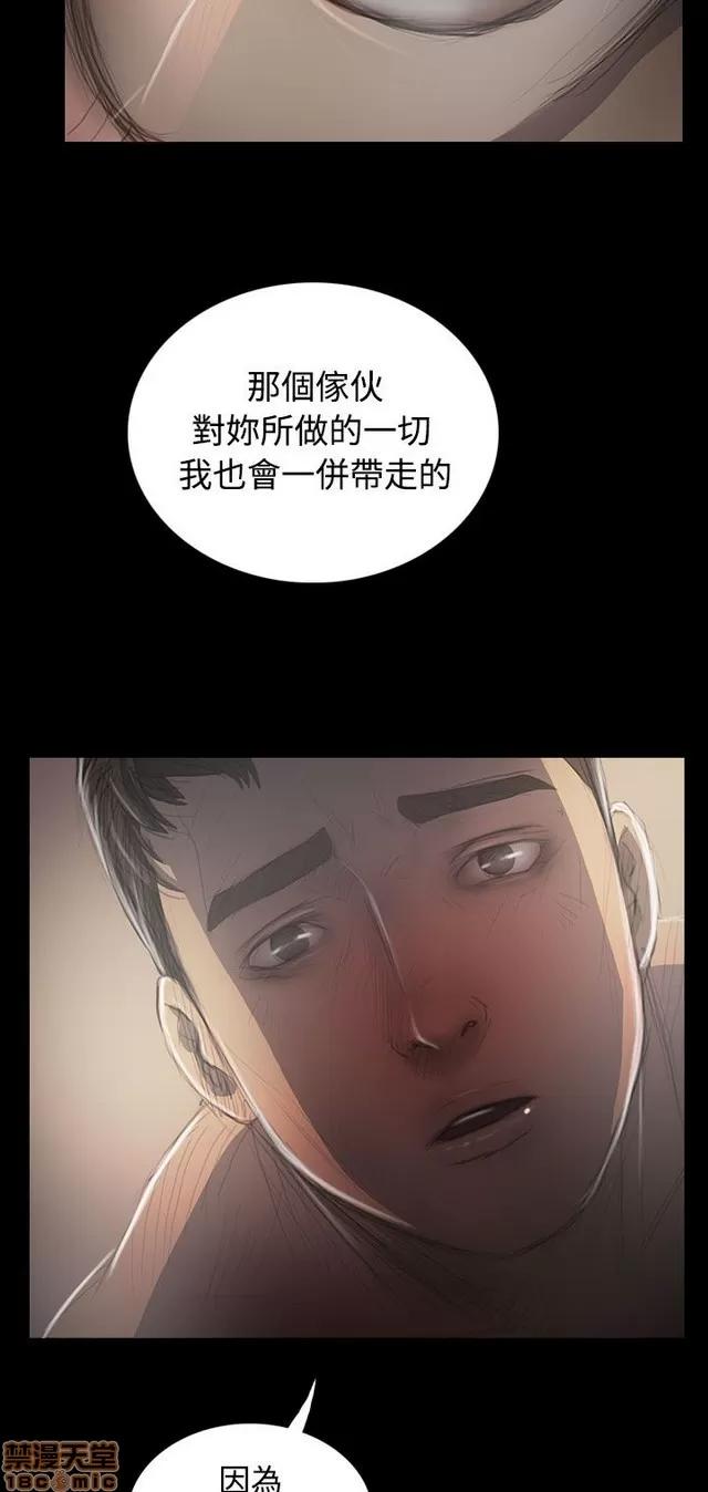 我的姐妹 姊姊: 莲 7 第70页