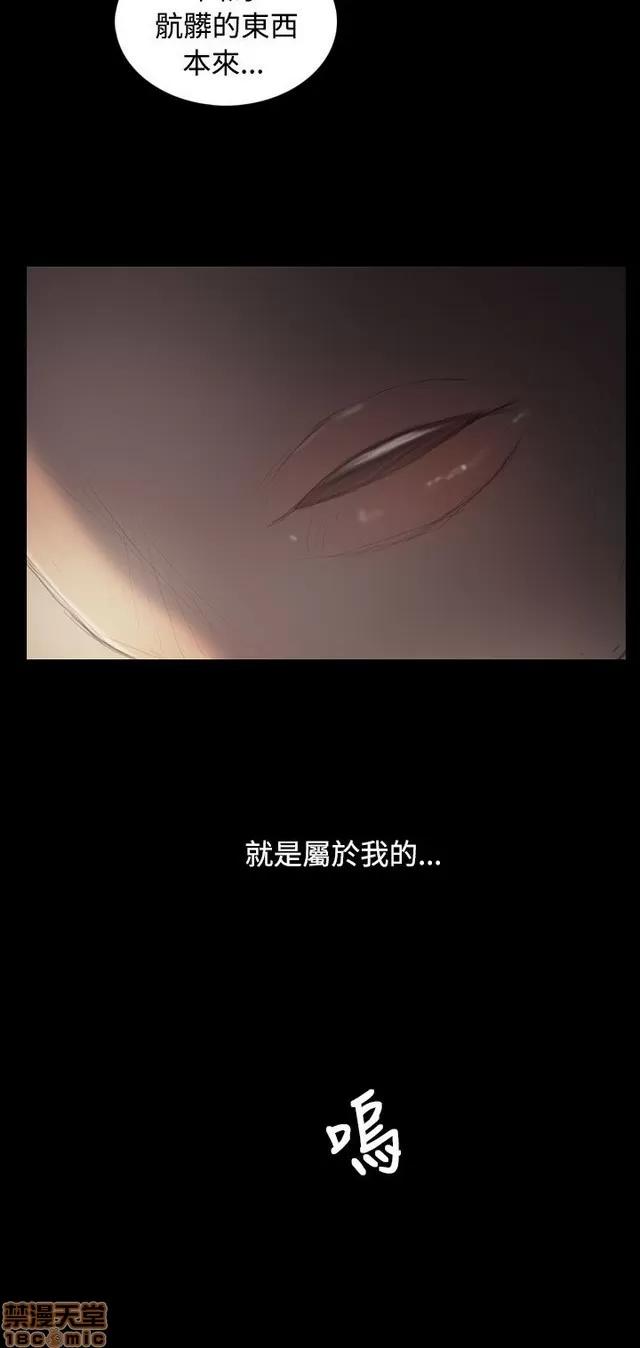 我的姐妹 姊姊: 莲 7 第71页