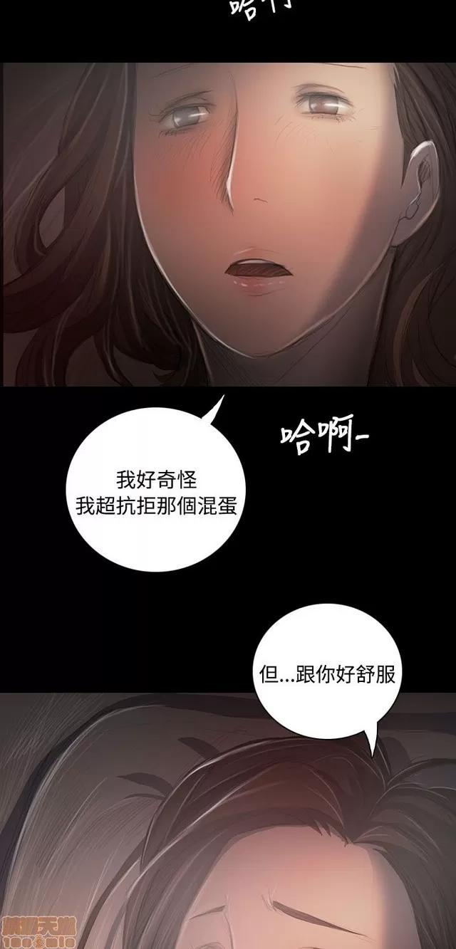 我的姐妹 姊姊: 莲 7 第74页