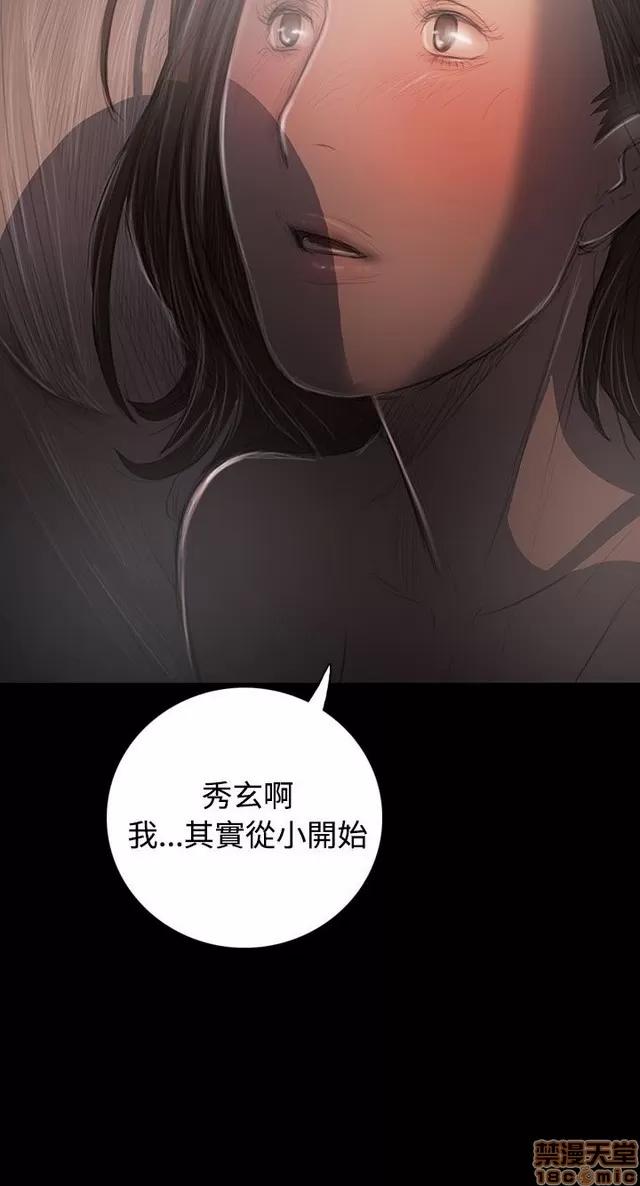 我的姐妹 姊姊: 莲 7 第75页