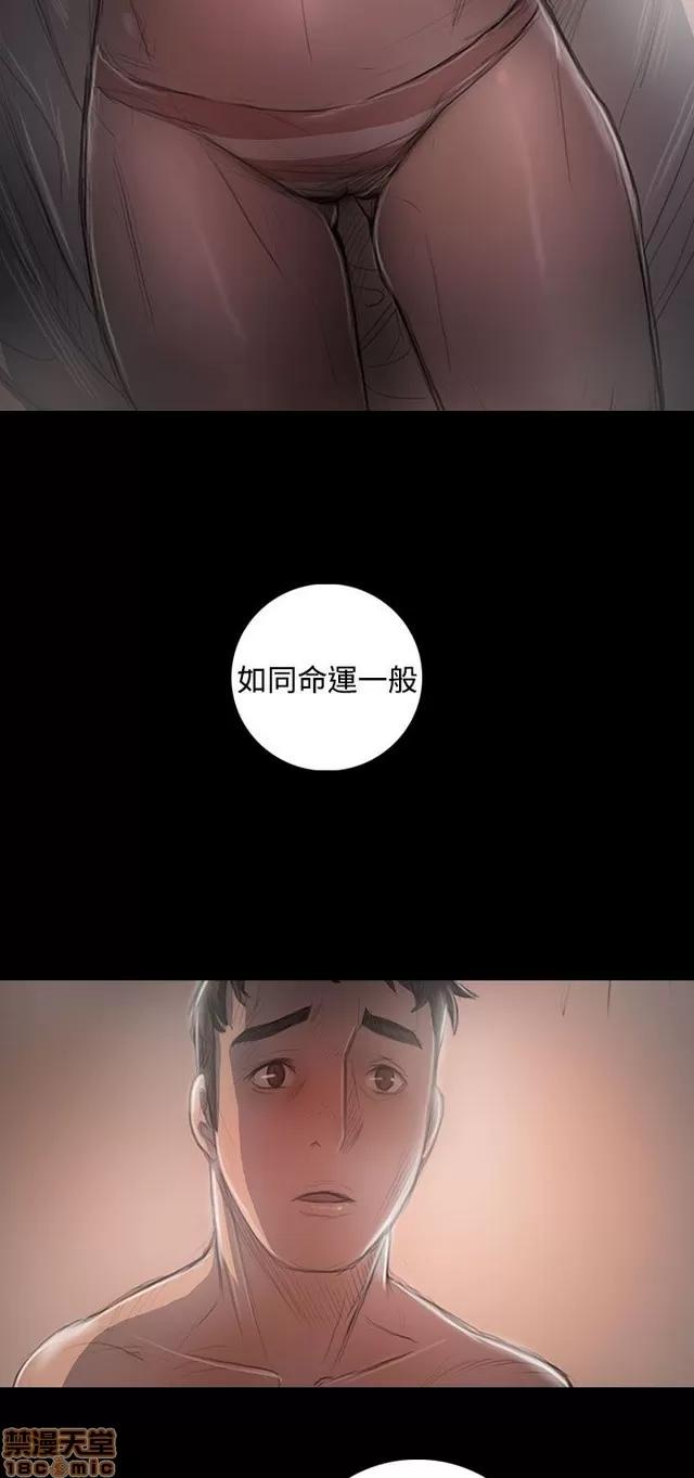 我的姐妹 姊姊: 莲 7 第78页