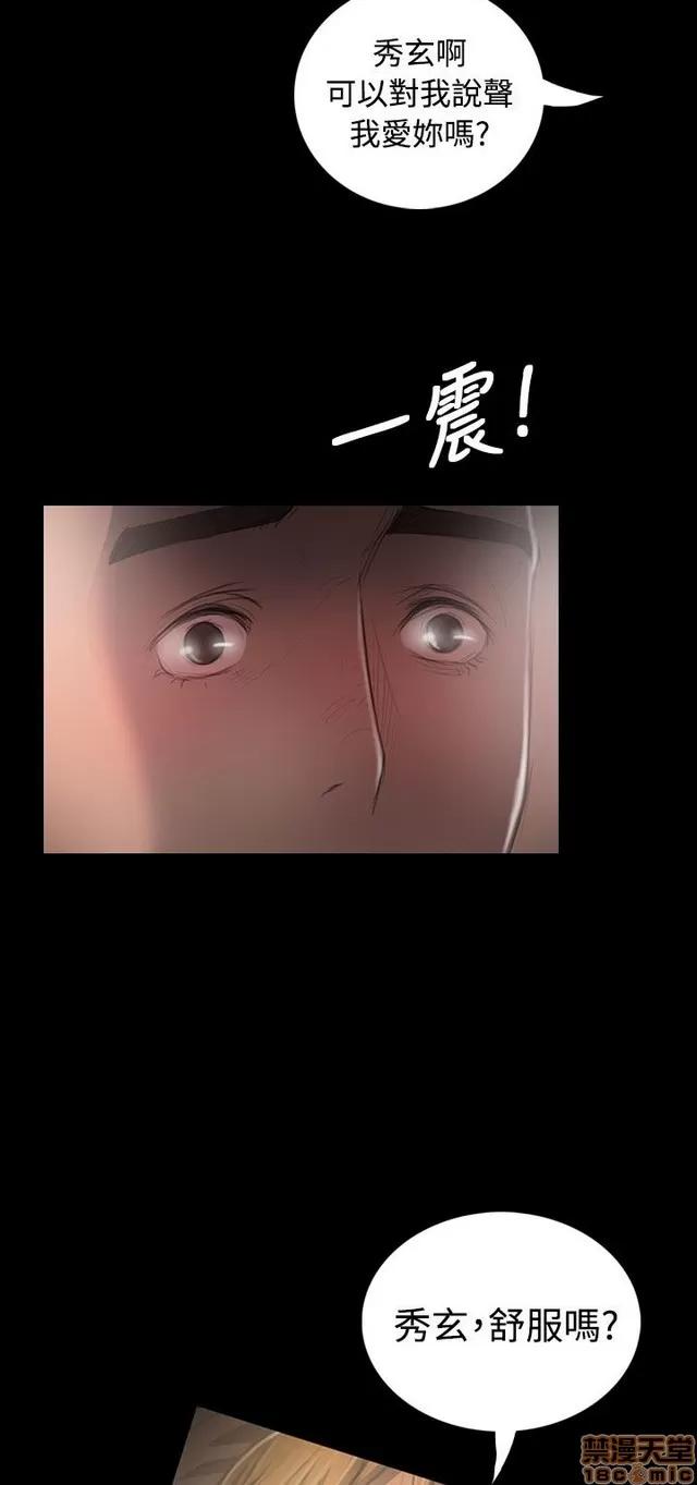 我的姐妹 姊姊: 莲 7 第79页
