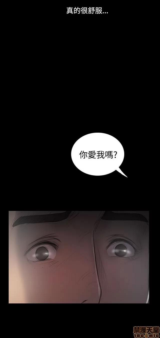 我的姐妹 姊姊: 莲 7 第81页