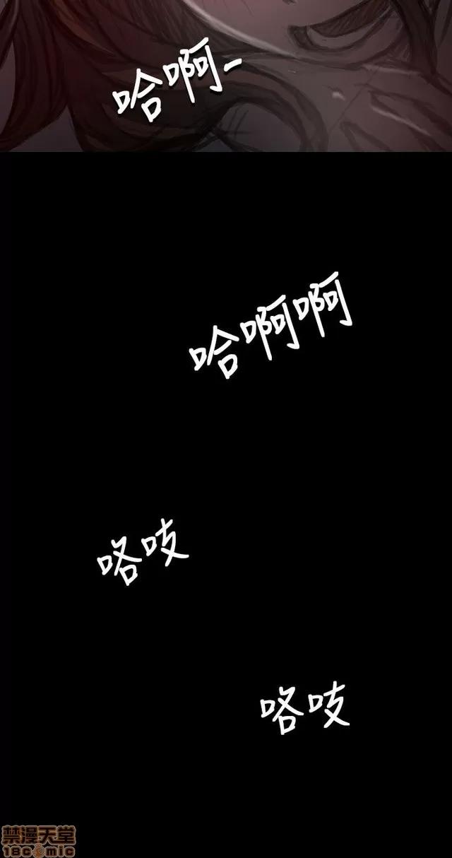 我的姐妹 姊姊: 莲 7 第87页