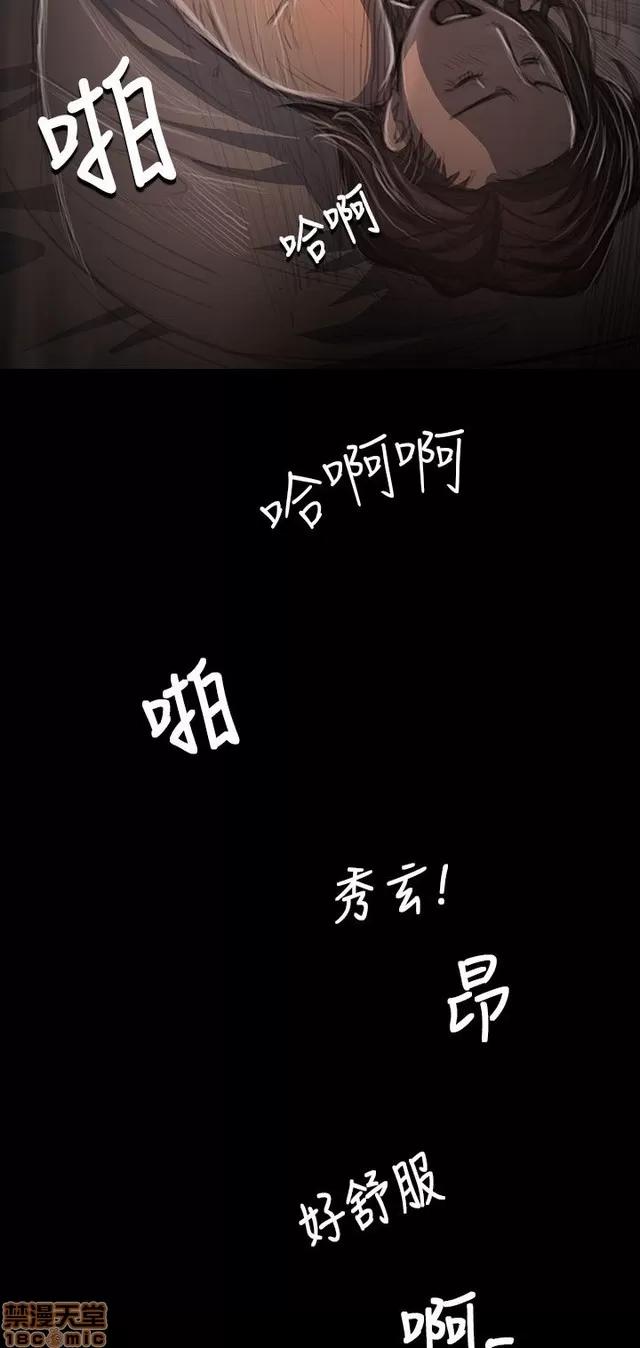 我的姐妹 姊姊: 莲 7 第94页
