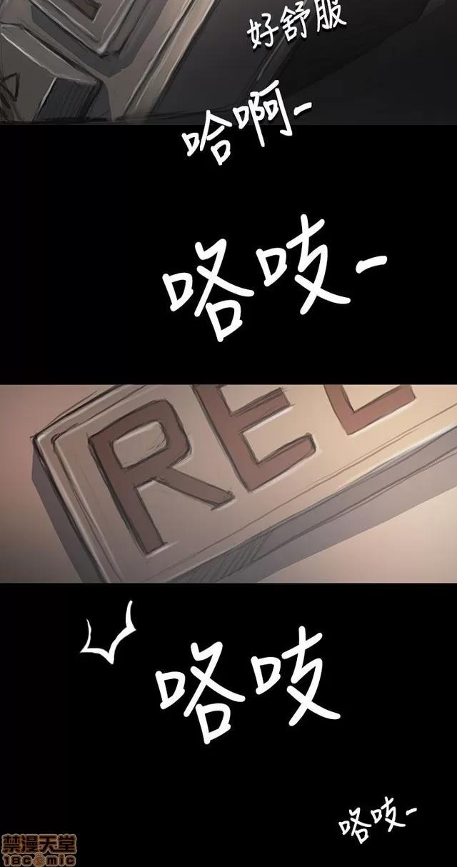 我的姐妹 姊姊: 莲 7 第97页