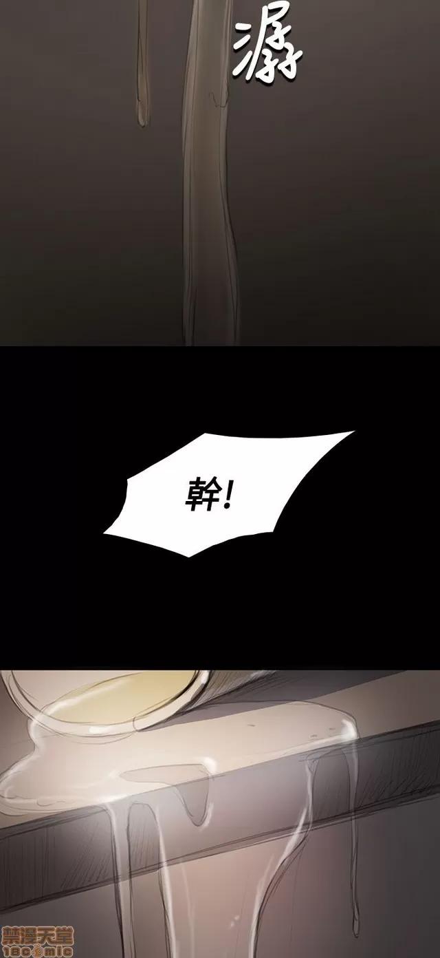 我的姐妹 姊姊: 莲 7 第99页