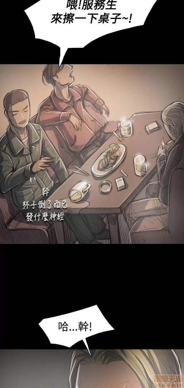 我的姐妹 姊姊: 莲 7 第102页