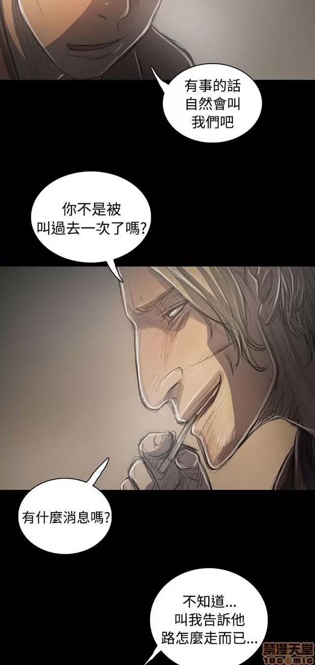 我的姐妹 姊姊: 莲 7 第104页