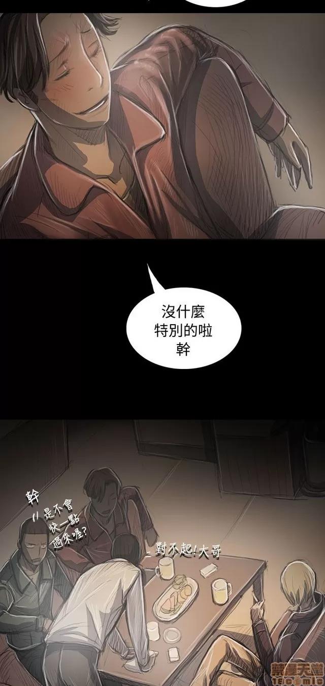 我的姐妹 姊姊: 莲 7 第105页