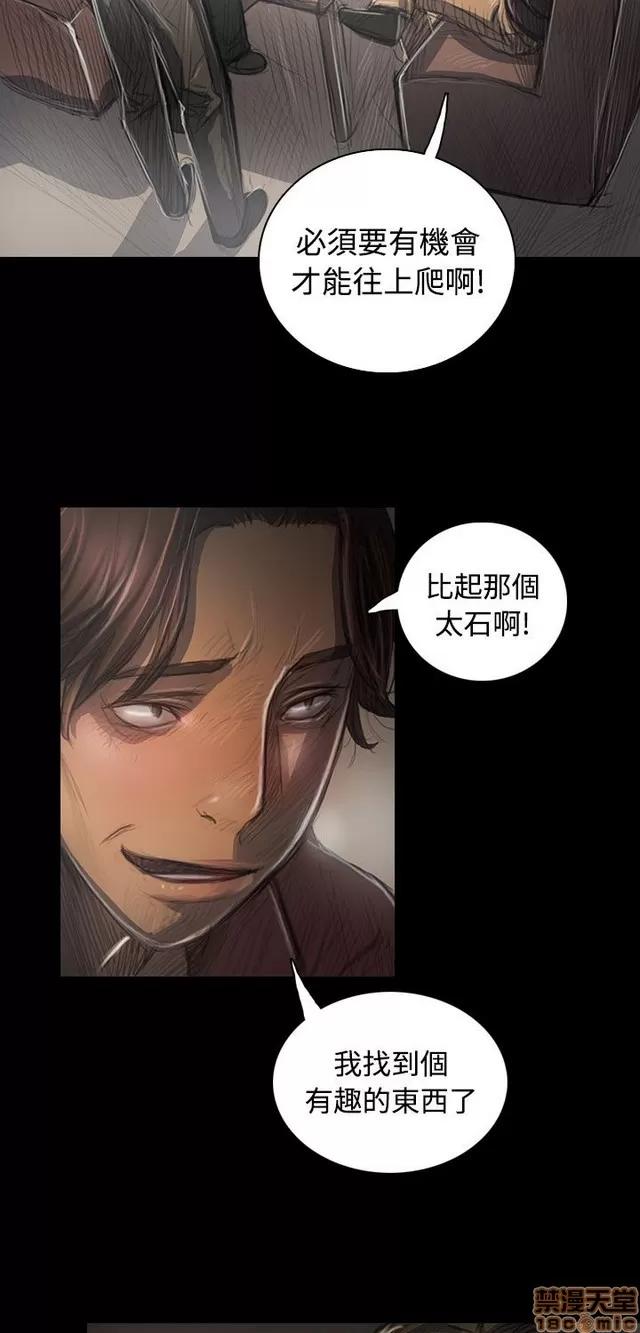 我的姐妹 姊姊: 莲 7 第106页