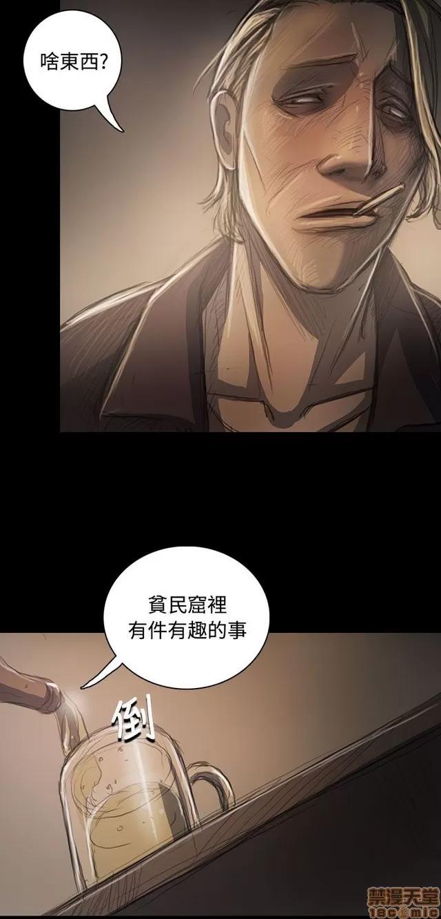 我的姐妹 姊姊: 莲 7 第107页