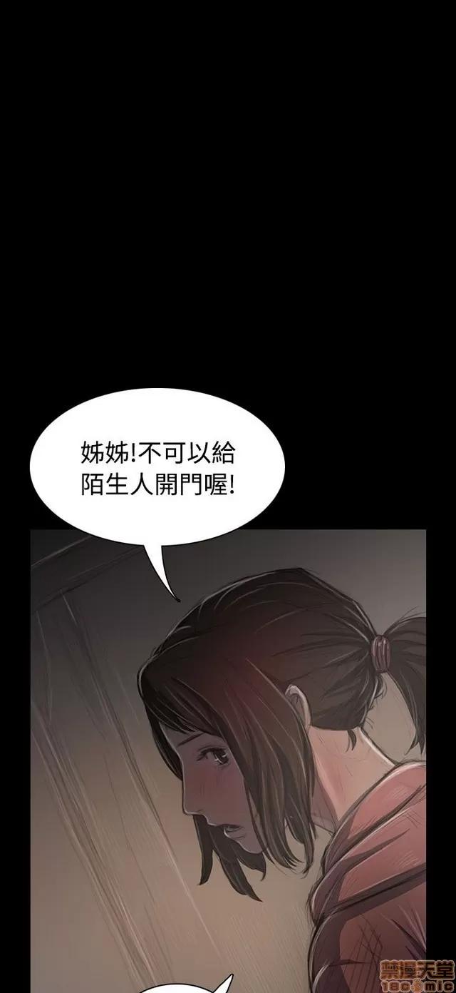 我的姐妹 姊姊: 莲 7 第109页