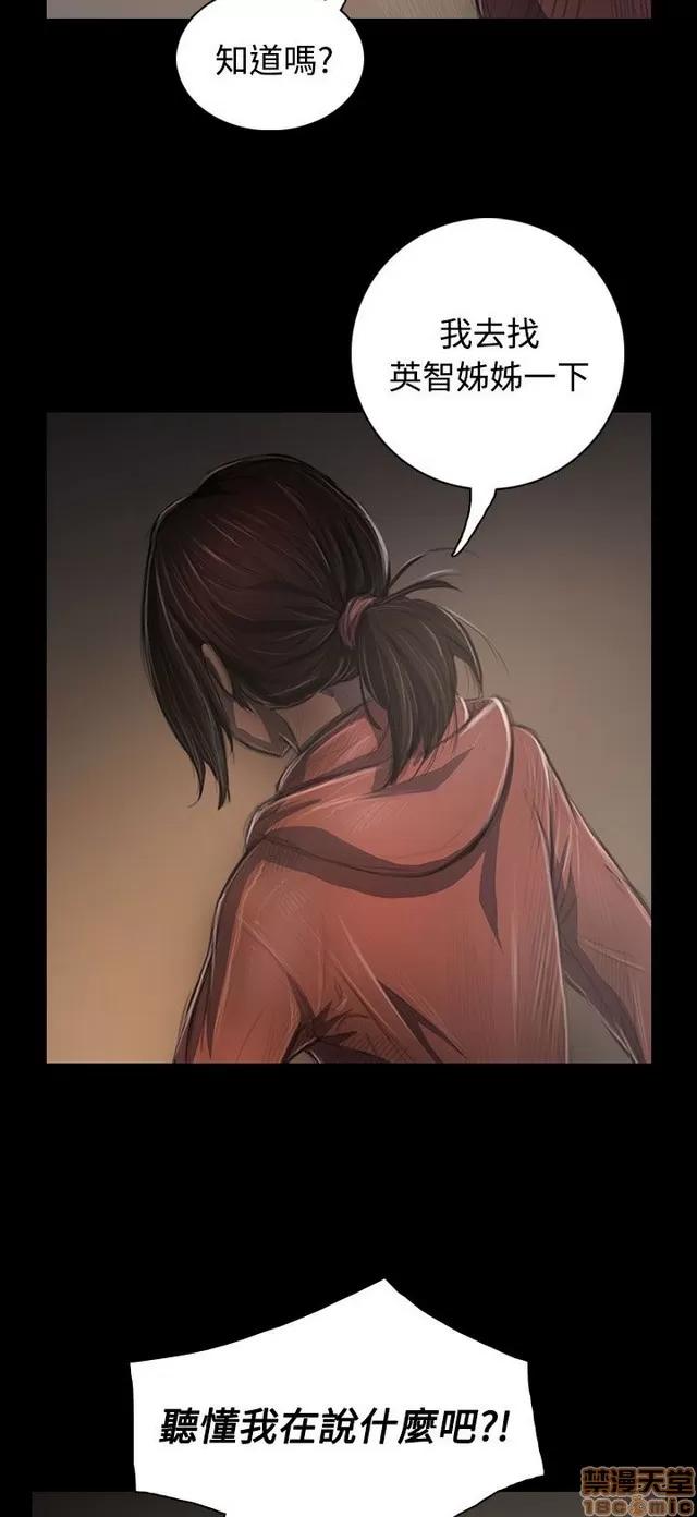 我的姐妹 姊姊: 莲 7 第110页