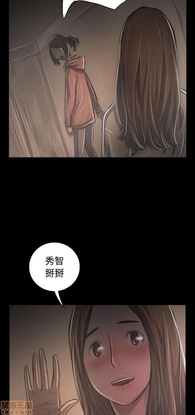 我的姐妹 姊姊: 莲 7 第111页