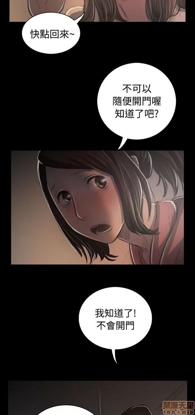 我的姐妹 姊姊: 莲 7 第112页
