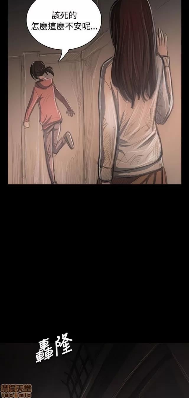 我的姐妹 姊姊: 莲 7 第113页