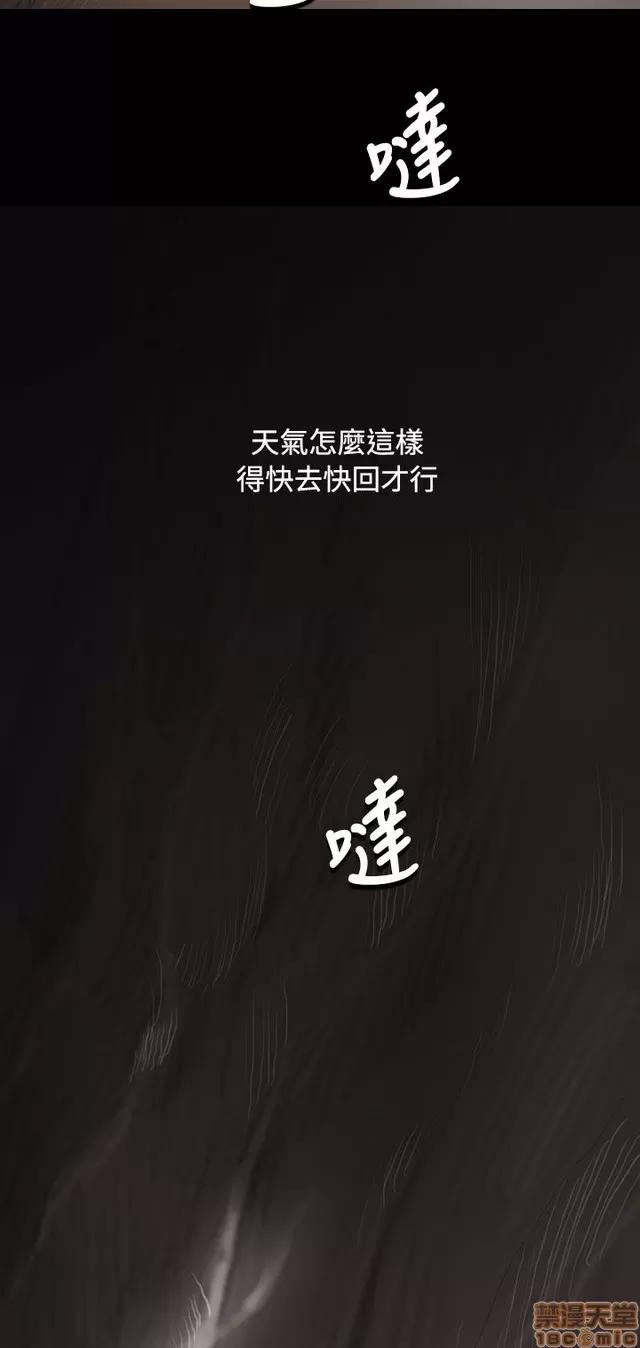 我的姐妹 姊姊: 莲 7 第115页