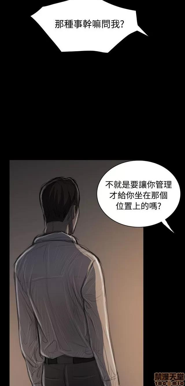 我的姐妹 姊姊: 莲 7 第118页