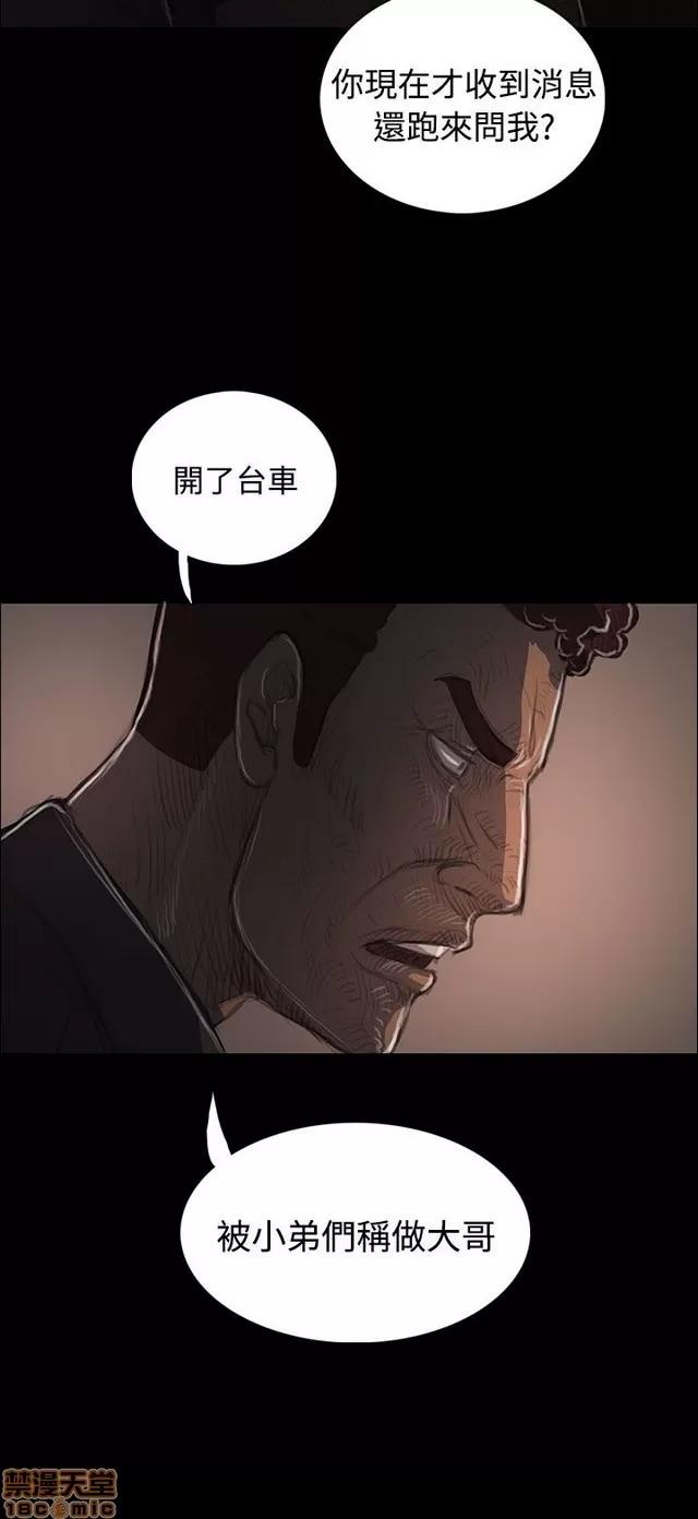 我的姐妹 姊姊: 莲 7 第120页