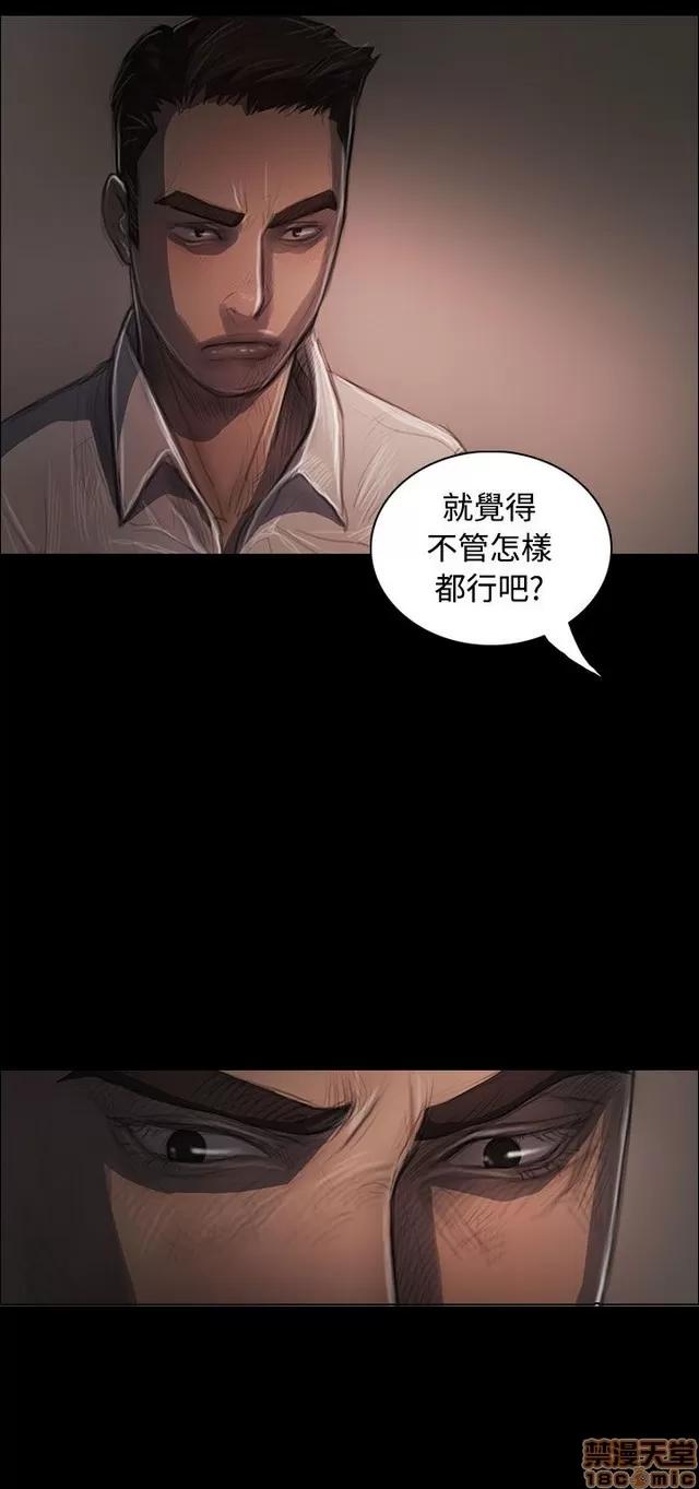 我的姐妹 姊姊: 莲 7 第121页