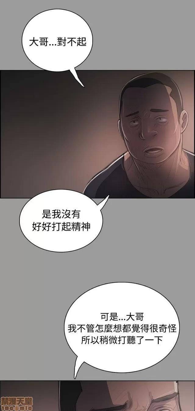 我的姐妹 姊姊: 莲 7 第123页