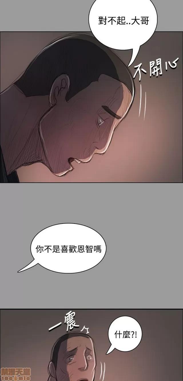 我的姐妹 姊姊: 莲 7 第128页