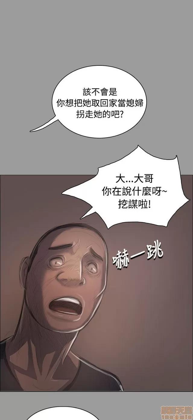 我的姐妹 姊姊: 莲 7 第130页