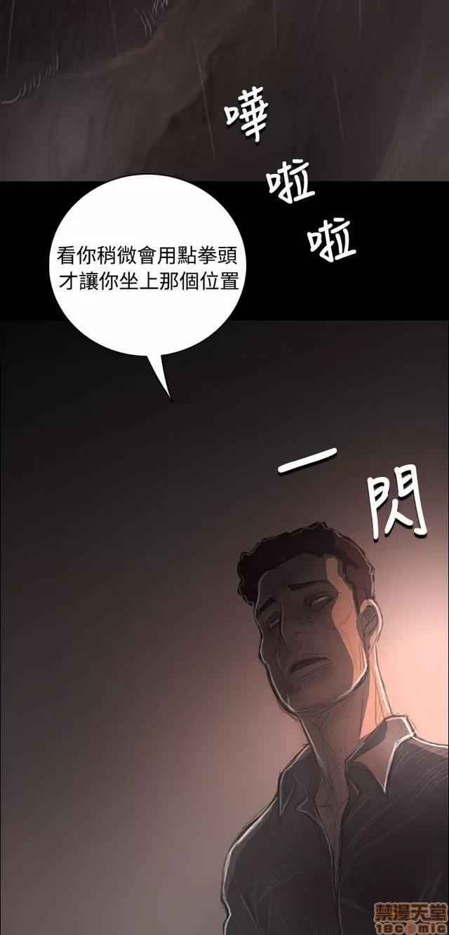 我的姐妹 姊姊: 莲 7 第138页