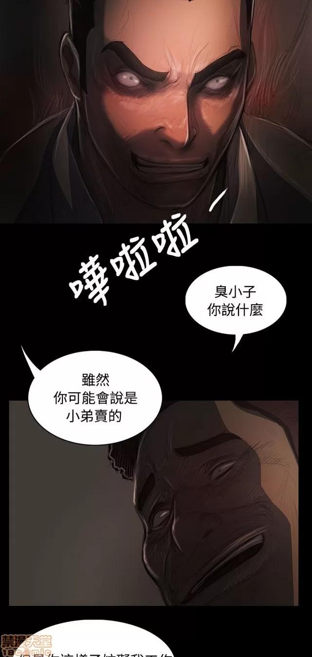 我的姐妹 姊姊: 莲 7 第147页