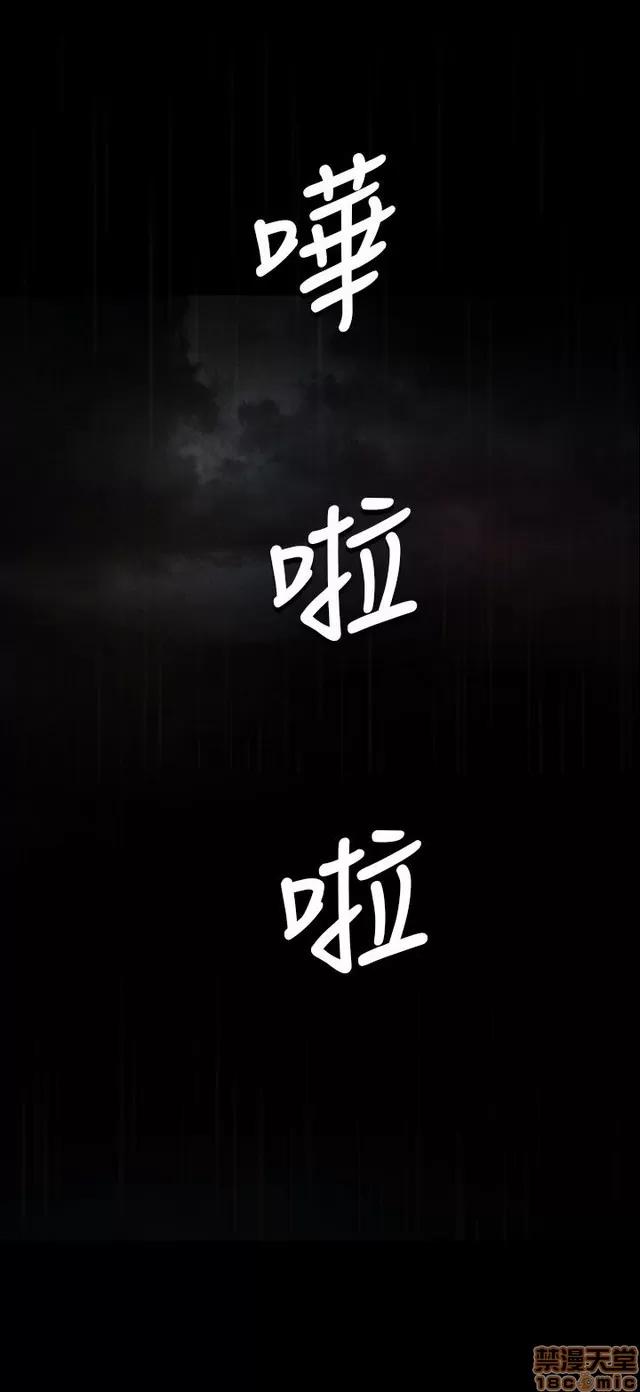 我的姐妹 姊姊: 莲 7 第153页