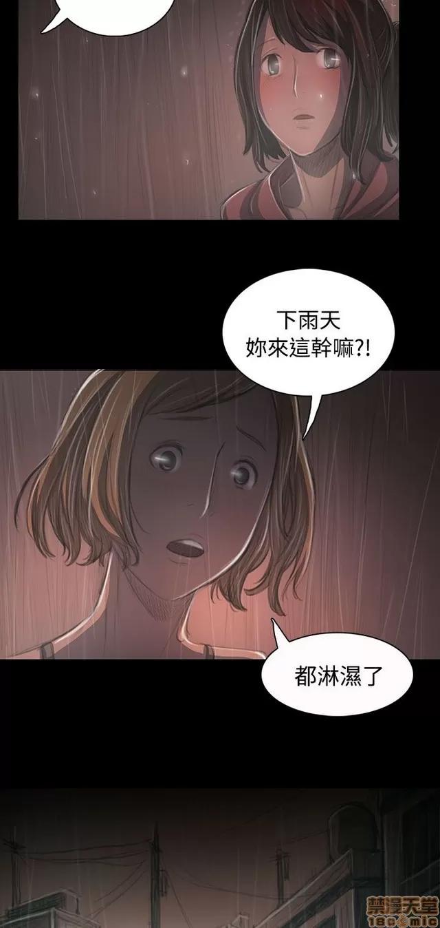 我的姐妹 姊姊: 莲 7 第156页