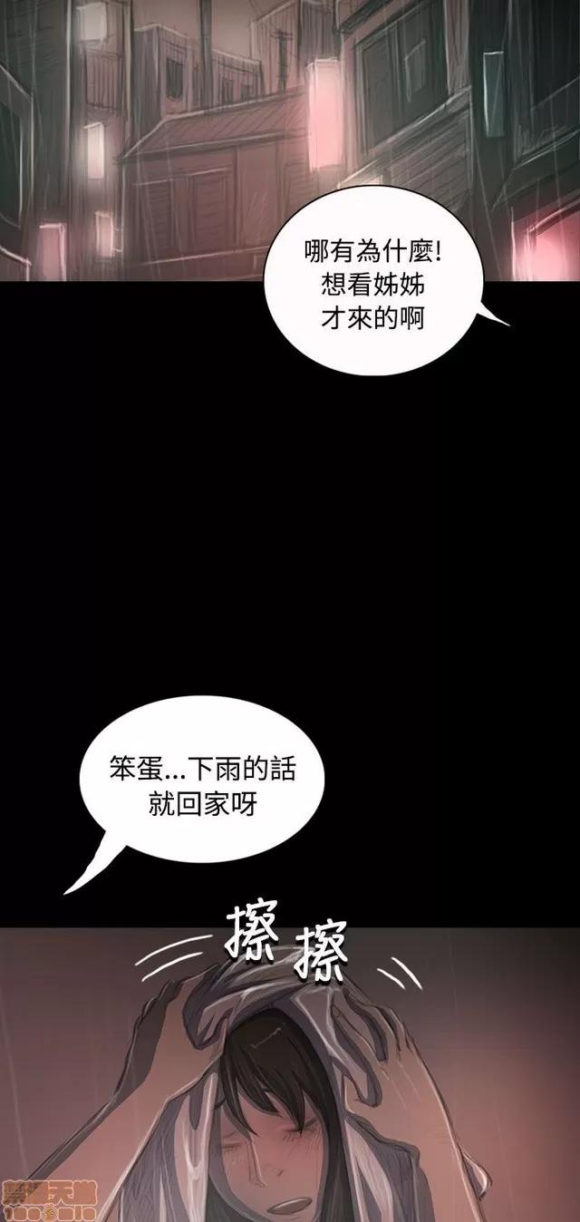 我的姐妹 姊姊: 莲 7 第157页