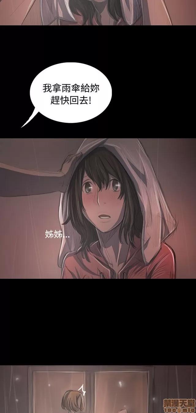 我的姐妹 姊姊: 莲 7 第158页