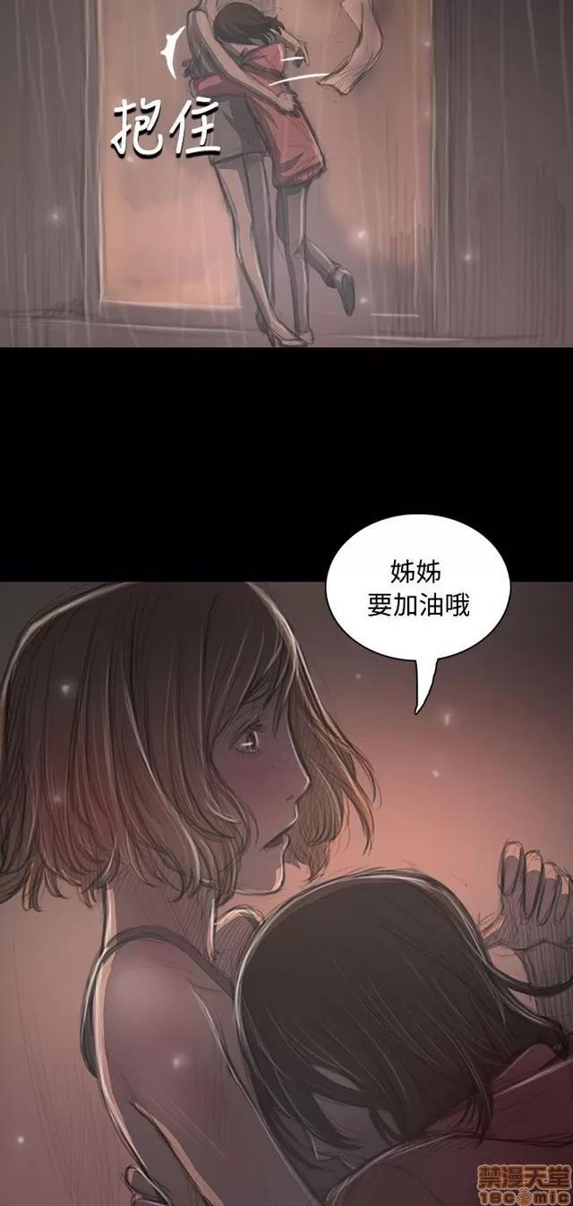 我的姐妹 姊姊: 莲 7 第159页