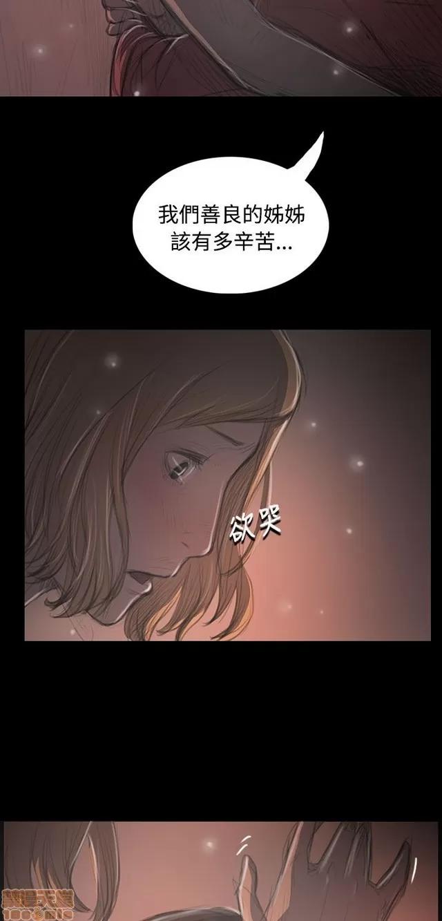 我的姐妹 姊姊: 莲 7 第160页