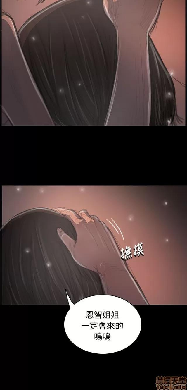 我的姐妹 姊姊: 莲 7 第161页