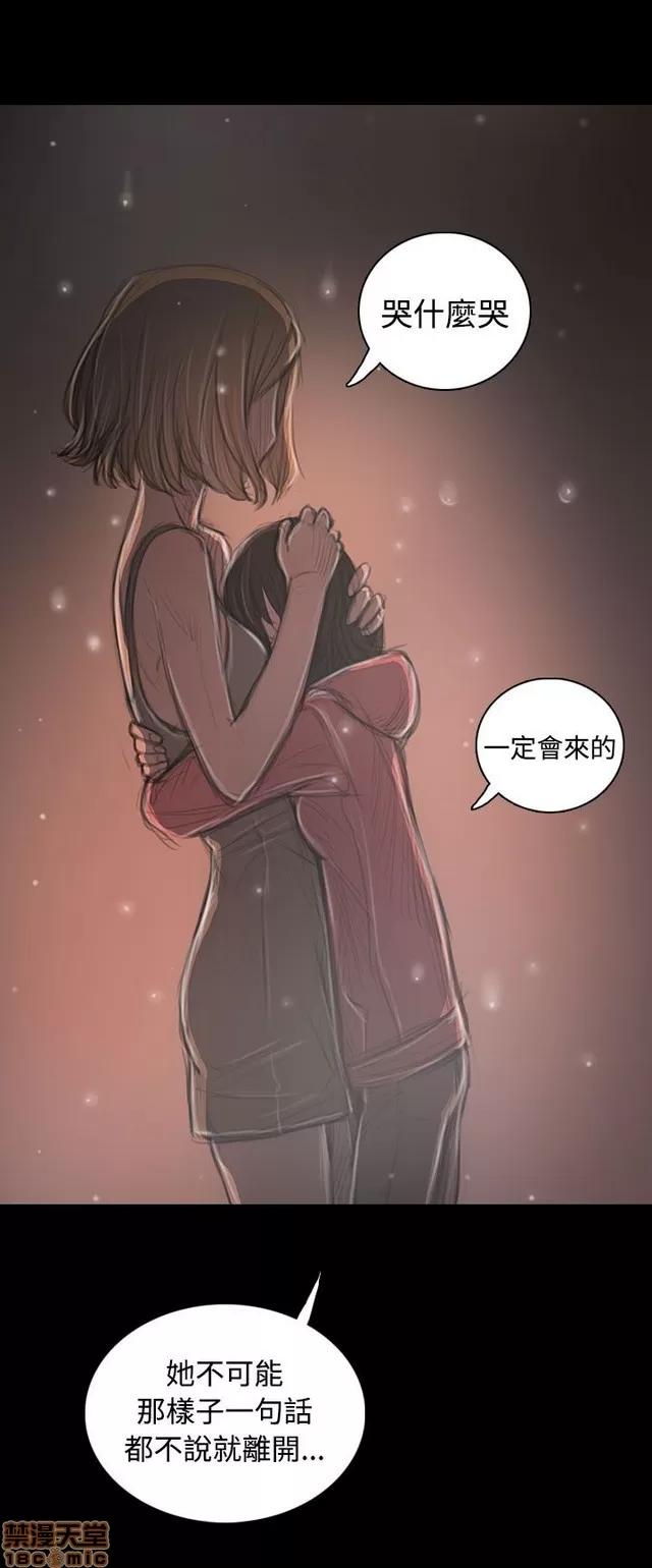 我的姐妹 姊姊: 莲 7 第162页