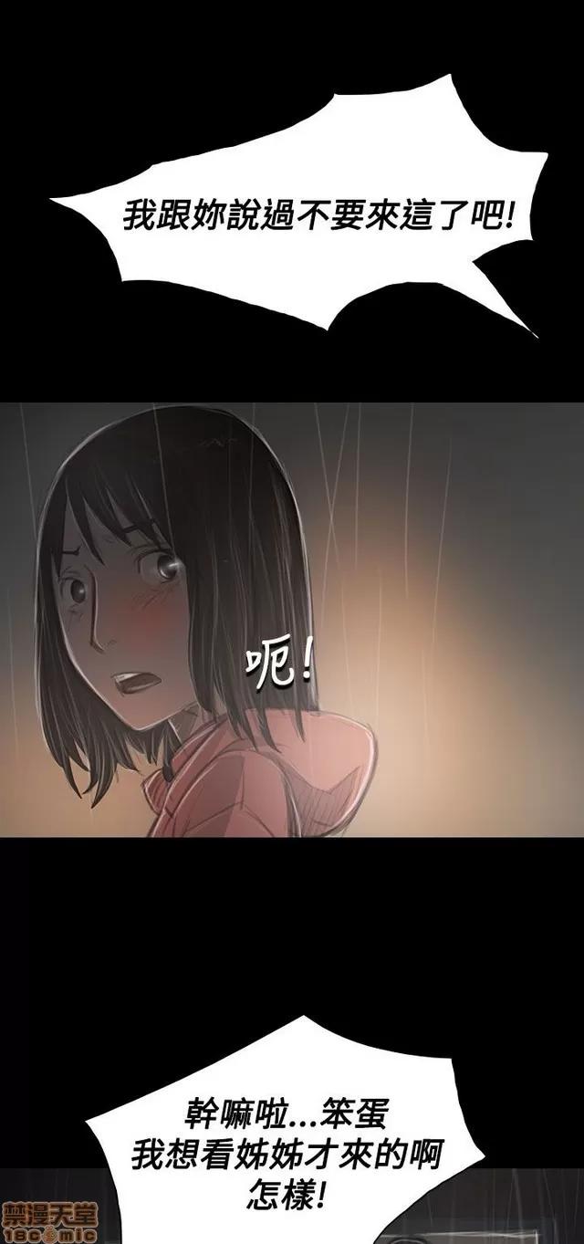 我的姐妹 姊姊: 莲 7 第166页