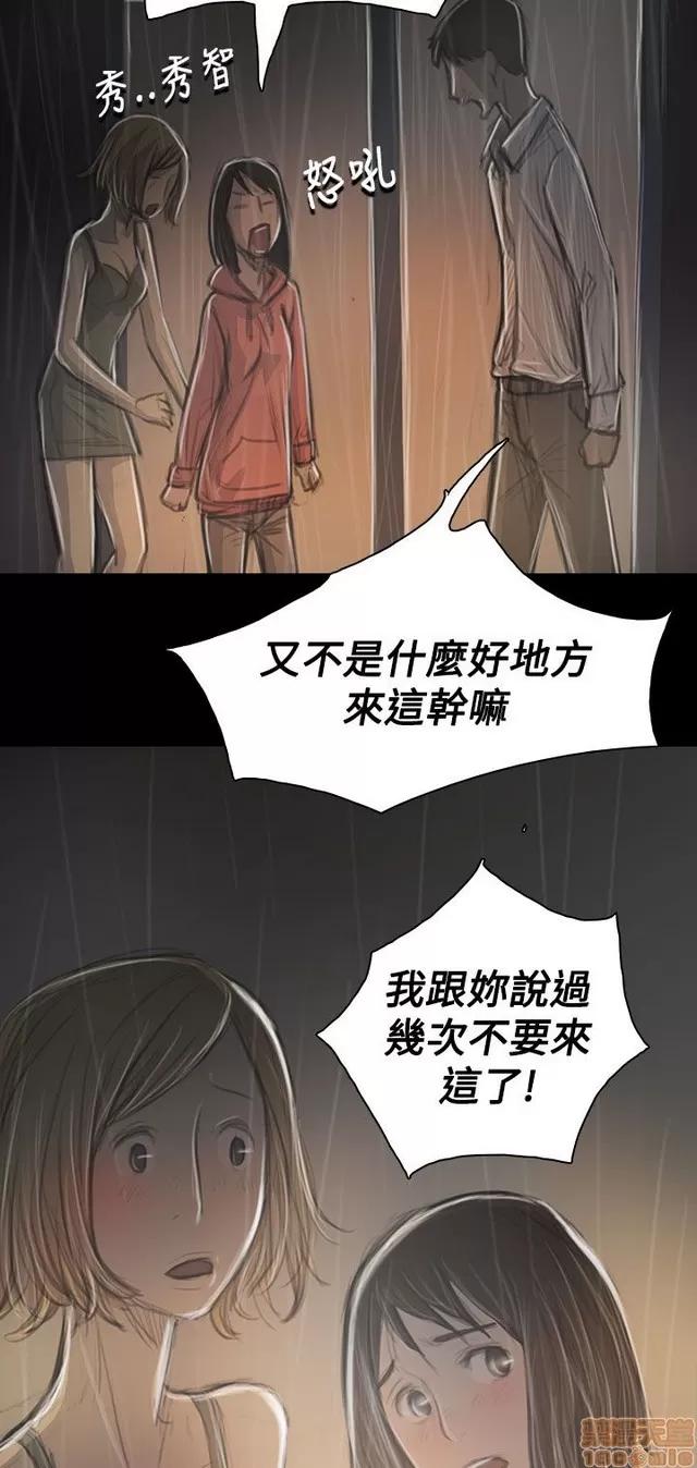我的姐妹 姊姊: 莲 7 第167页