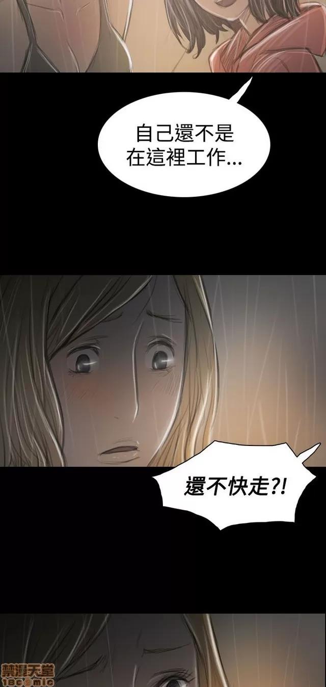 我的姐妹 姊姊: 莲 7 第168页