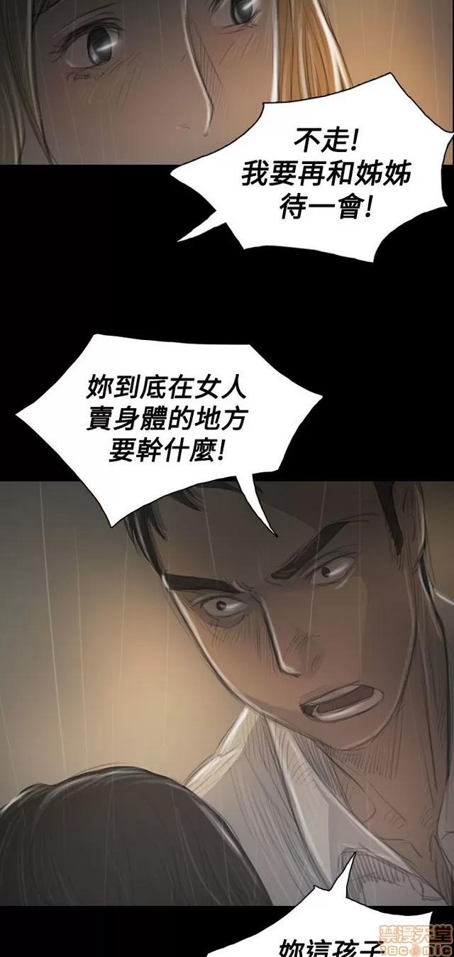 我的姐妹 姊姊: 莲 7 第169页
