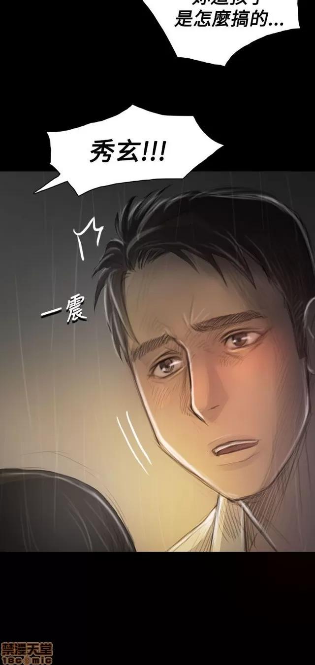 我的姐妹 姊姊: 莲 7 第170页